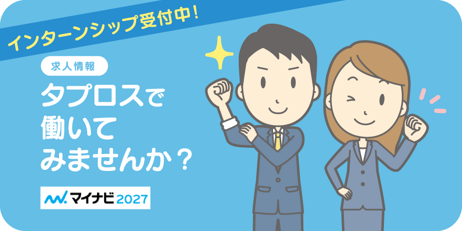 2027マイナビ
