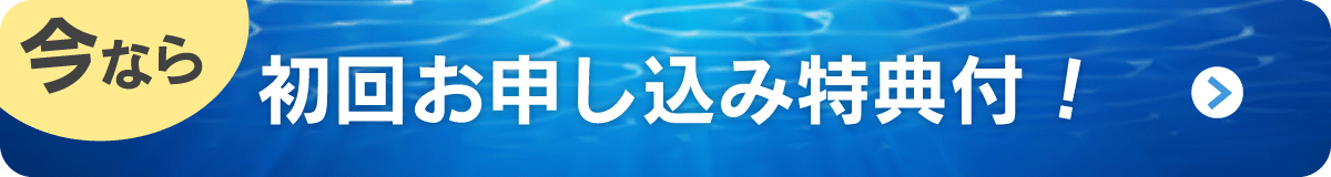 新規ご成約記念　たっぷり！　大抽選会！